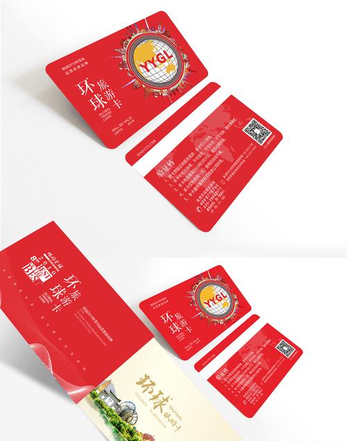 环球旅游卡为广州中亚国际旅行社旗下品牌产品,致力于向游客